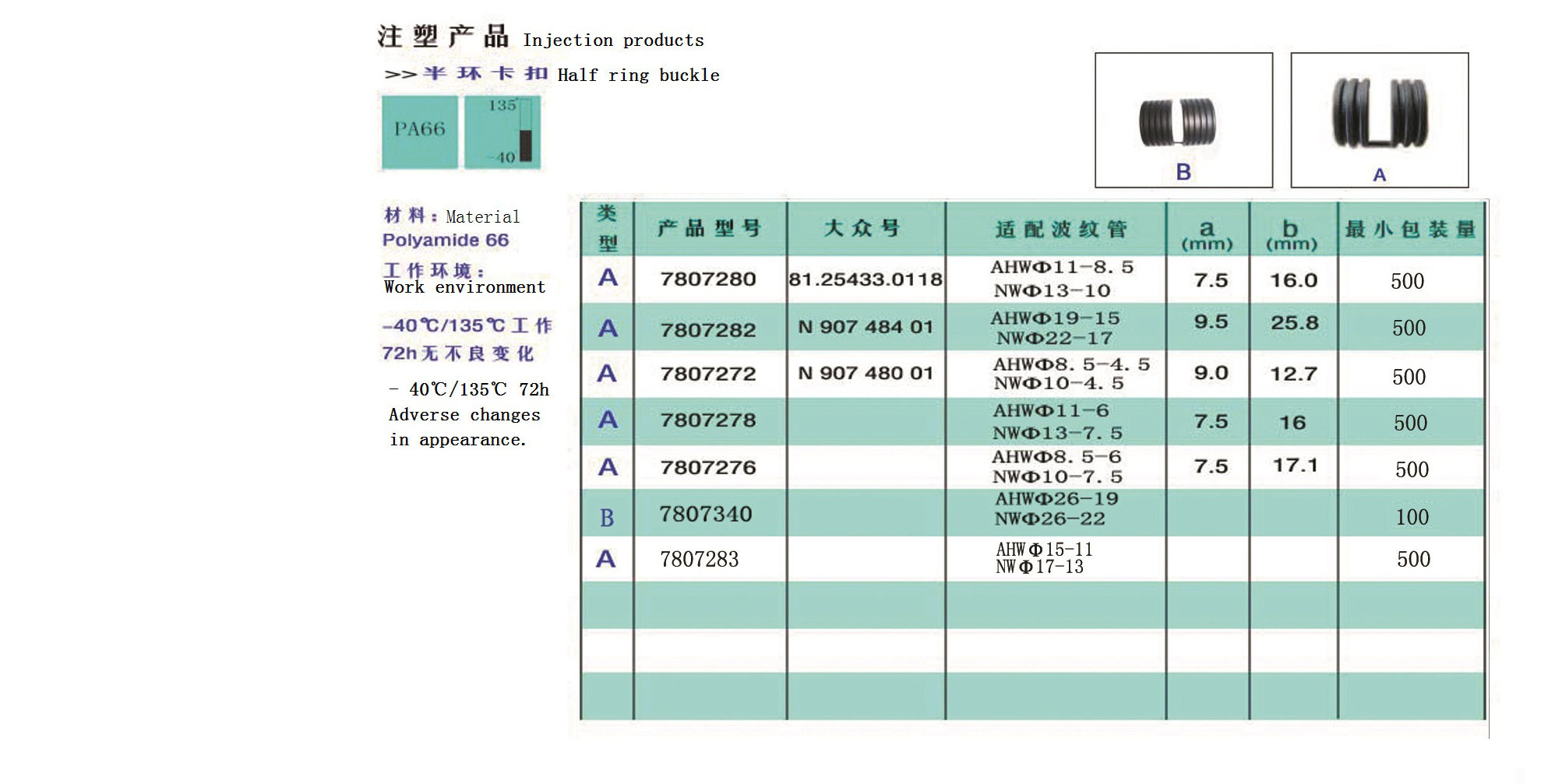 内页7-8-扎扣1_04.jpg