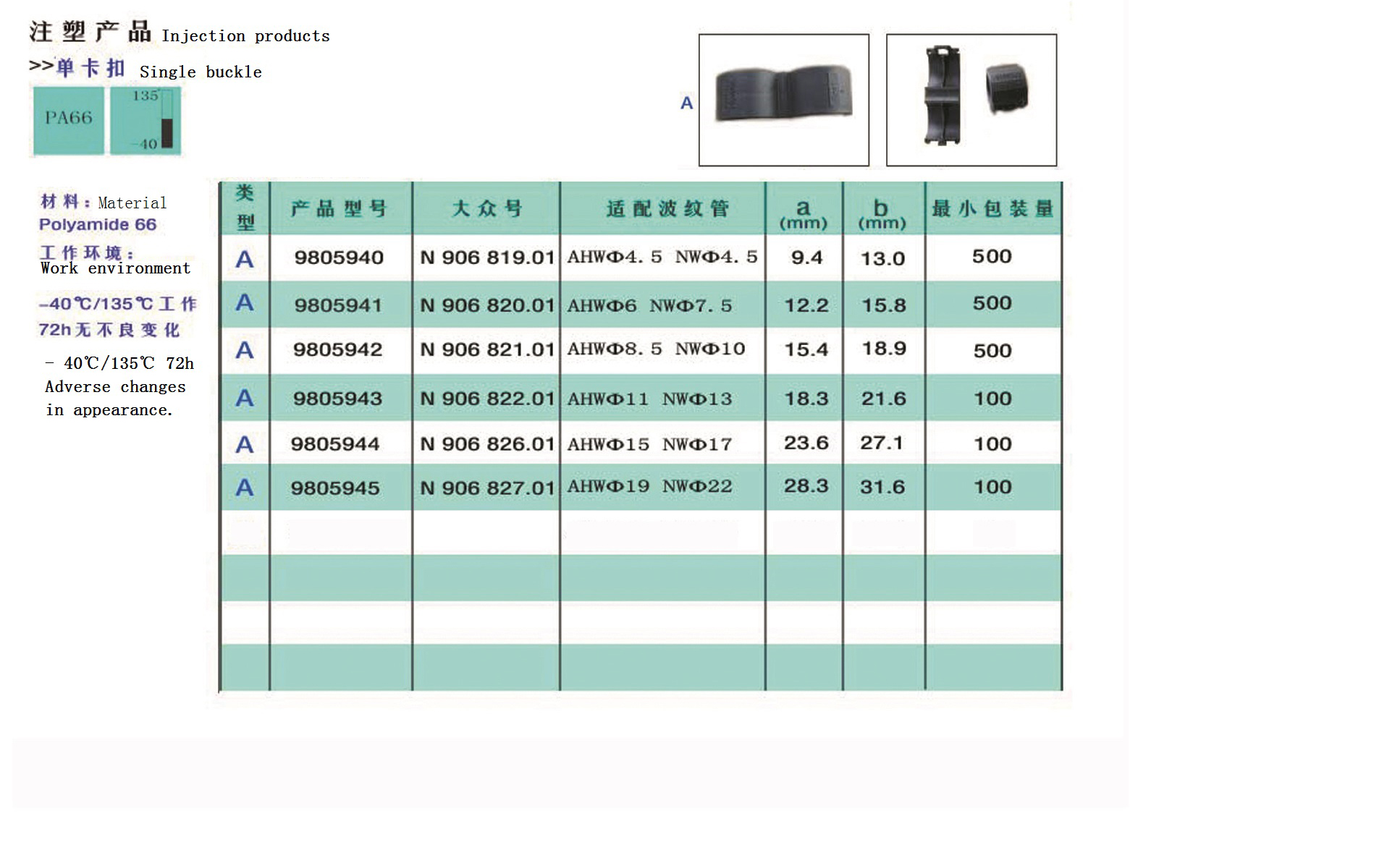 内页7-8-扎扣1_05.jpg