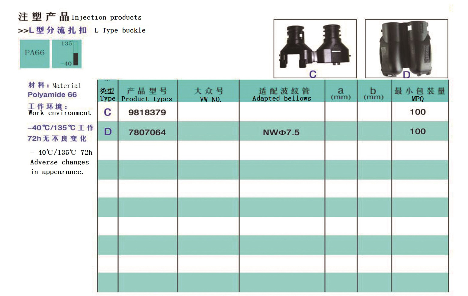 内页9-10-扎扣2_04.jpg